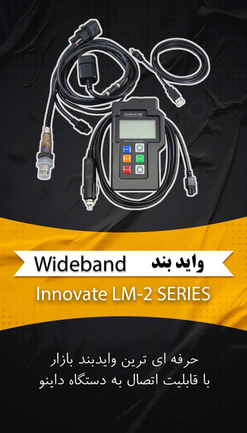 wideband Innovate